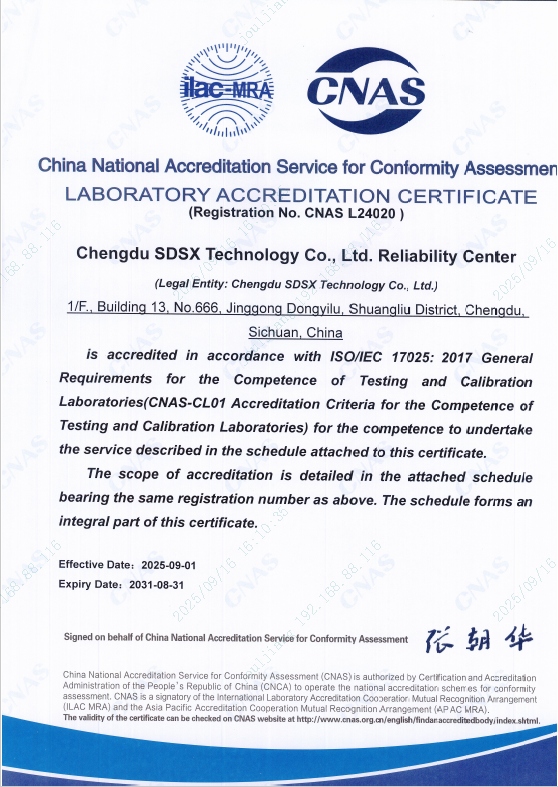 Warm congratulations to the SDSX Reliability Center on its official accreditation by the CNAS