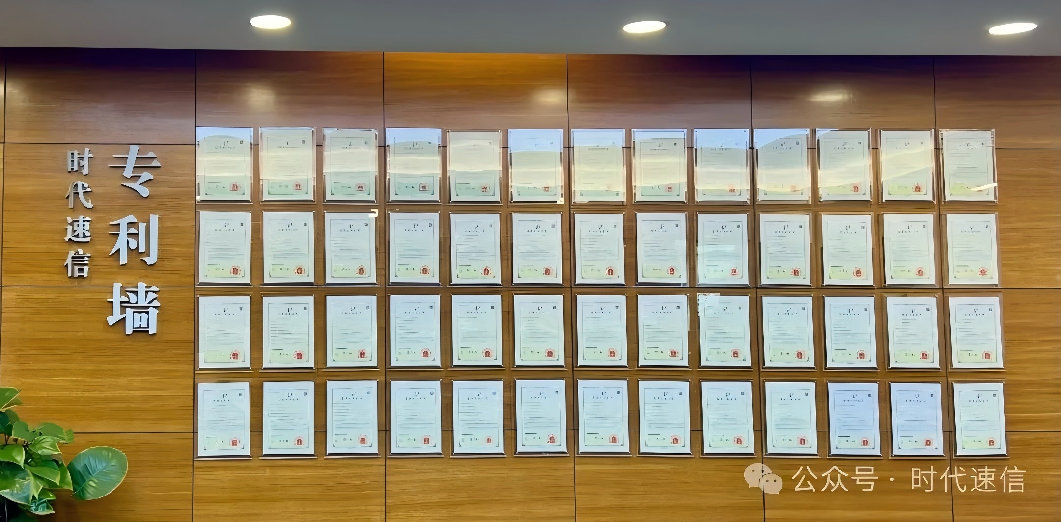 喜报 | 热烈祝贺时代速信荣膺国家“高新技术企业”称号(图3) 640 (1)(4).jpg