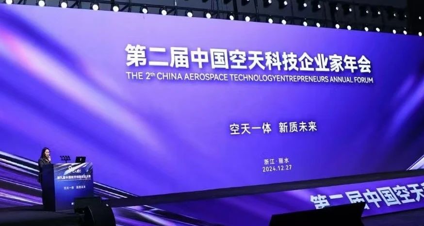 时代速信联合协办的“空天新质生产力成果展暨第九届中国航空创新创业大赛”在浙江丽水隆重召开(图6) 3a315b7aecf950ae500e4149c1bf15cf.jpg